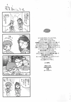 Page 3 of DEEP DOWN TRAUMA