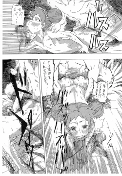 Page 12 of PATHOLOGIC TEXTURE