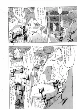 Page 14 of PATHOLOGIC TEXTURE