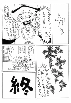 Page 24 of PATHOLOGIC TEXTURE