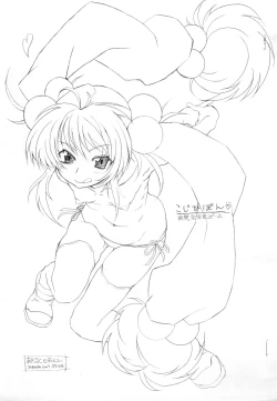 Page 1 of Kojika-bon