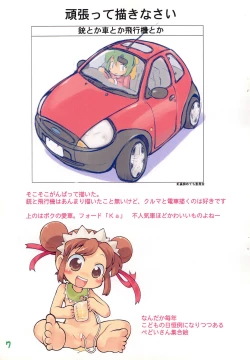 Page 7 of Pepi Tsuu #20