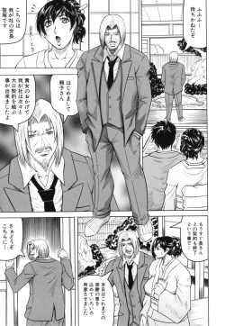 Page 117 of Mesunie Zuma Sacrifice