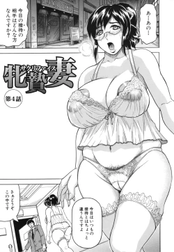 Page 77 of Mesunie Zuma Sacrifice