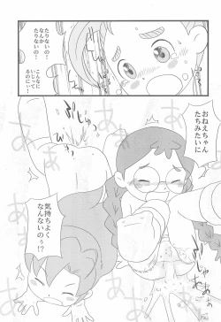 Page 21 of Osatou Youjo