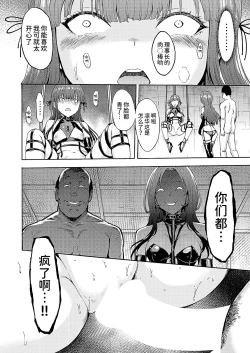 Page 26 of Yami Seito Kaichou Ch. 2