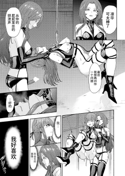 Page 43 of Yami Seito Kaichou Ch. 2