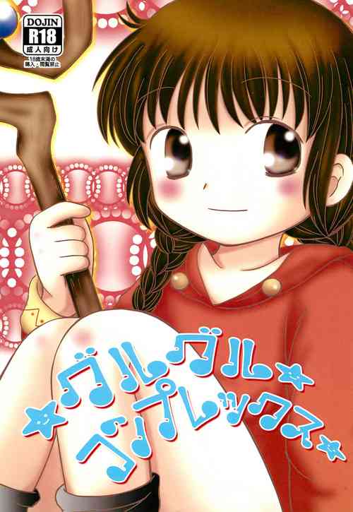 Download Guru Guru Complex