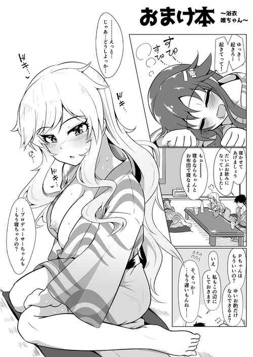 Download C94おまけ本