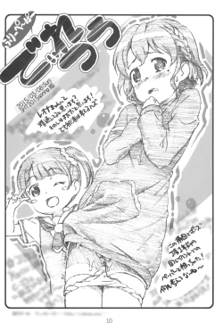 Page 10 of Diretto Choi Mato