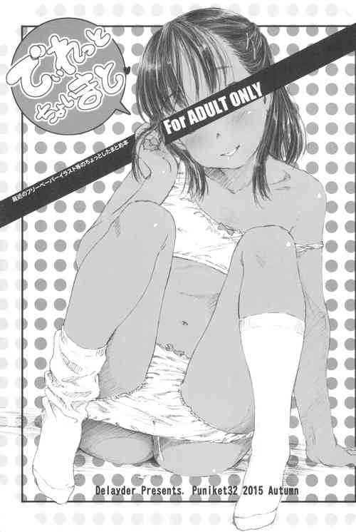 (Puniket 32) [Delayder (Makinon TM)] Diretto Choi Mato (Various)