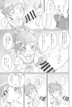 Page 11 of Laala-chan wa Yokkyuu Fuman!?