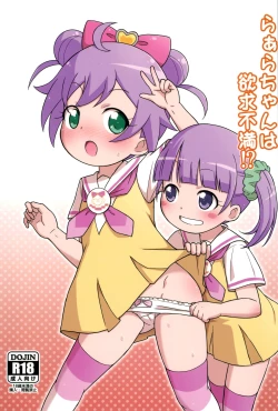 Page 1 of Laala-chan wa Yokkyuu Fuman!?