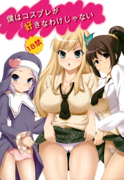 Page 1 of Boku wa Cosplay ga Suki na Wake ja nai