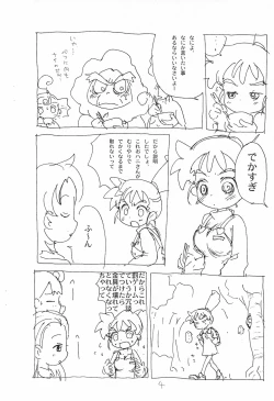 Page 4 of Kasumin Copy-bon