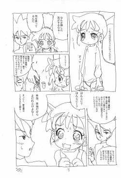 Page 8 of Kasumin Copy-bon