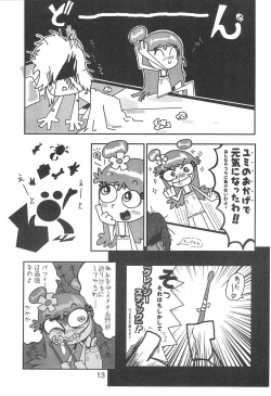 Page 13 of Pop’n Roll Que→Nz