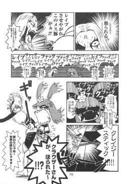 Page 15 of Pop’n Roll Que→Nz