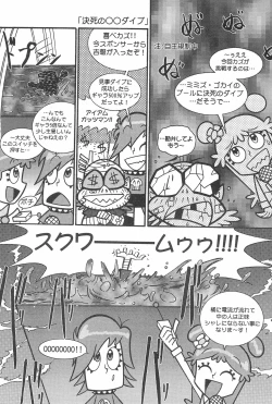 Page 21 of Pop’n Roll Que→Nz