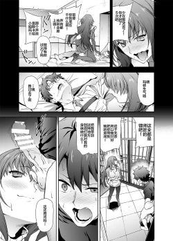 Page 4 of Scathach-shishou ni Okasareru Hon 2