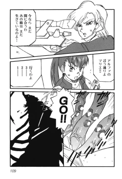 Page 112 of Youjuu Senki Hazukashime