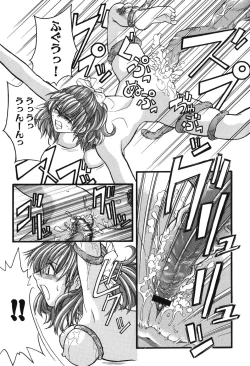 Page 116 of Youjuu Senki Hazukashime