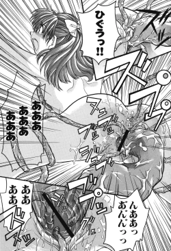 Page 118 of Youjuu Senki Hazukashime