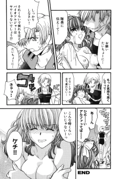 Page 121 of Youjuu Senki Hazukashime