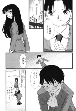 Page 124 of Youjuu Senki Hazukashime