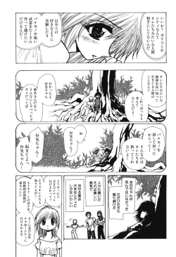 Page 12 of Youjuu Senki Hazukashime