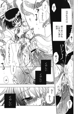 Page 142 of Youjuu Senki Hazukashime