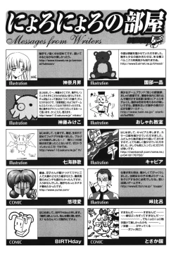 Page 165 of Youjuu Senki Hazukashime