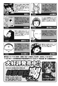 Page 166 of Youjuu Senki Hazukashime