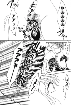 Page 32 of Youjuu Senki Hazukashime