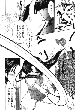 Page 35 of Youjuu Senki Hazukashime
