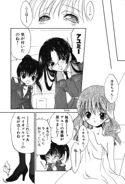 Page 38 of Youjuu Senki Hazukashime