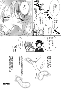 Page 41 of Youjuu Senki Hazukashime