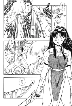 Page 43 of Youjuu Senki Hazukashime