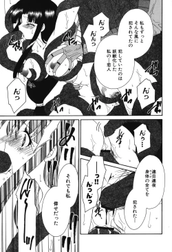 Page 74 of Youjuu Senki Hazukashime