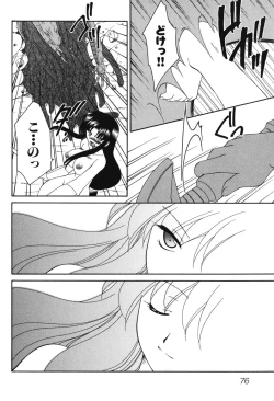 Page 79 of Youjuu Senki Hazukashime