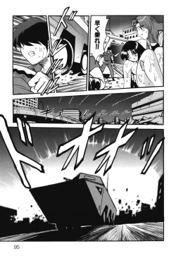 Page 98 of Youjuu Senki Hazukashime