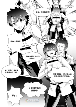 Page 16 of Ready to conquer