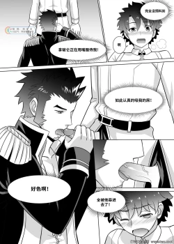 Page 18 of Ready to conquer