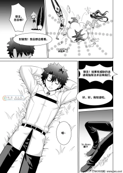 Page 7 of Ready to conquer