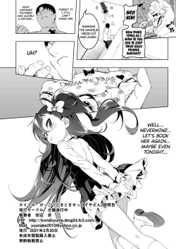 Page 33 of Gakkou Tokidoki Sex Ya-san 2 | The School is Occasionally a Sex Shop 2