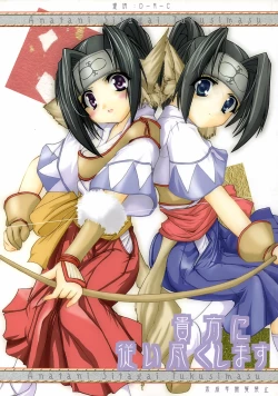 Page 1 of Anata ni Shitagai Tsukushimasu