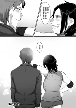 Page 34 of Sshi Shakaijin Joshi Volleyball Circle no Jijou Ch. 8