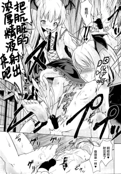 Page 26 of Veight no Kagi