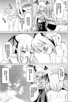 Page 28 of Veight no Kagi