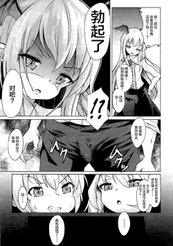 Page 4 of Veight no Kagi